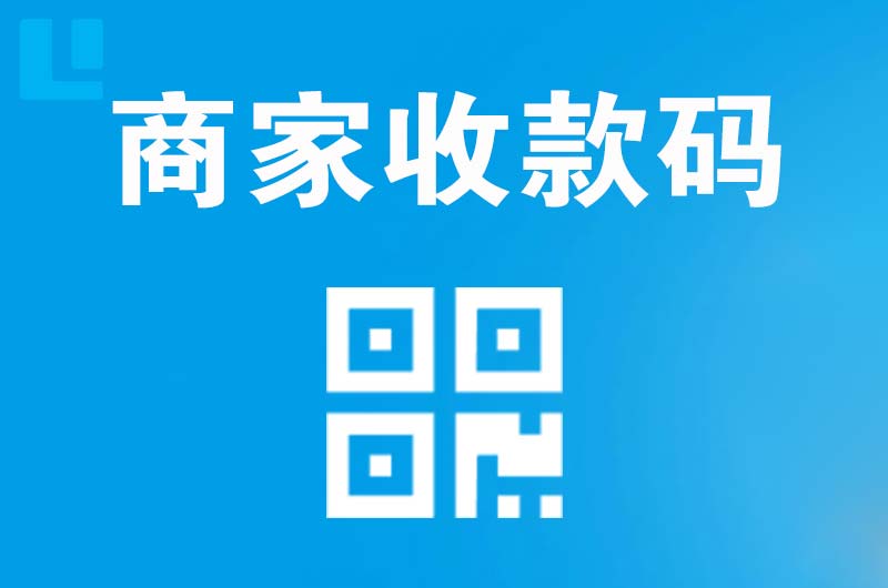托喀依拉卡拉商家收款码